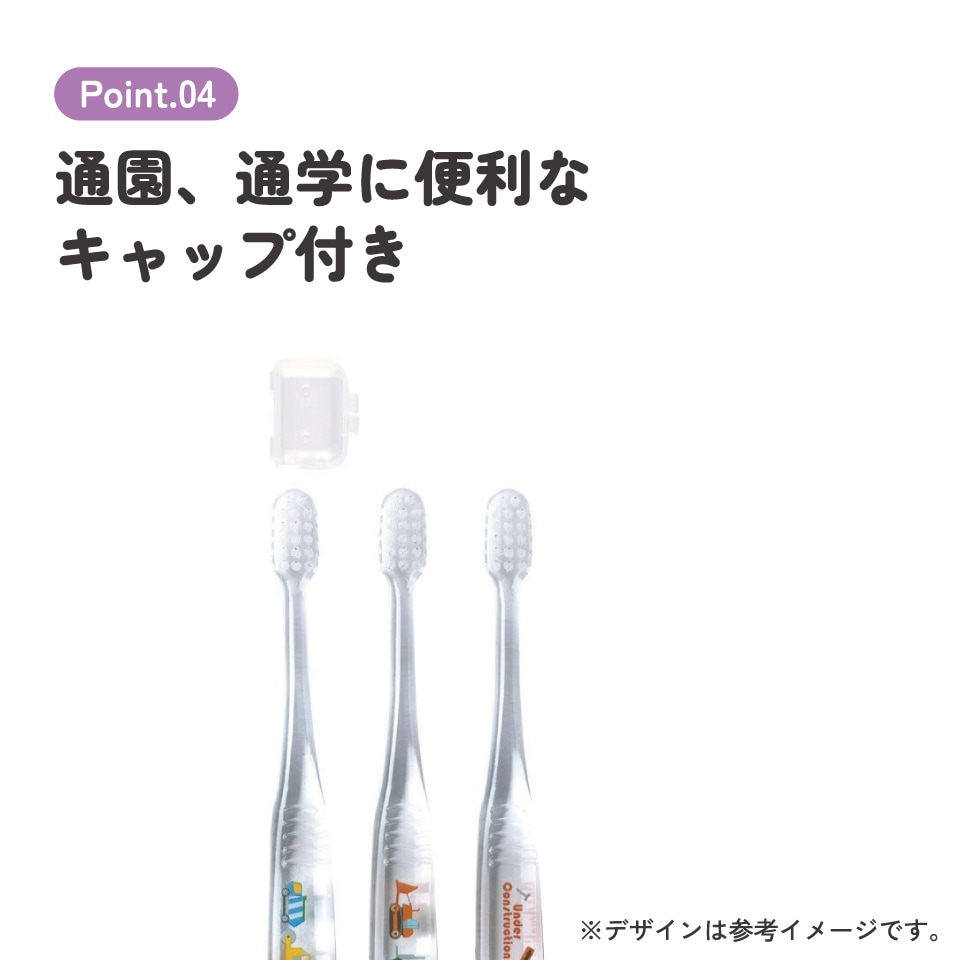クリア歯ブラシ 3本セット/園児用はたらくクルマ