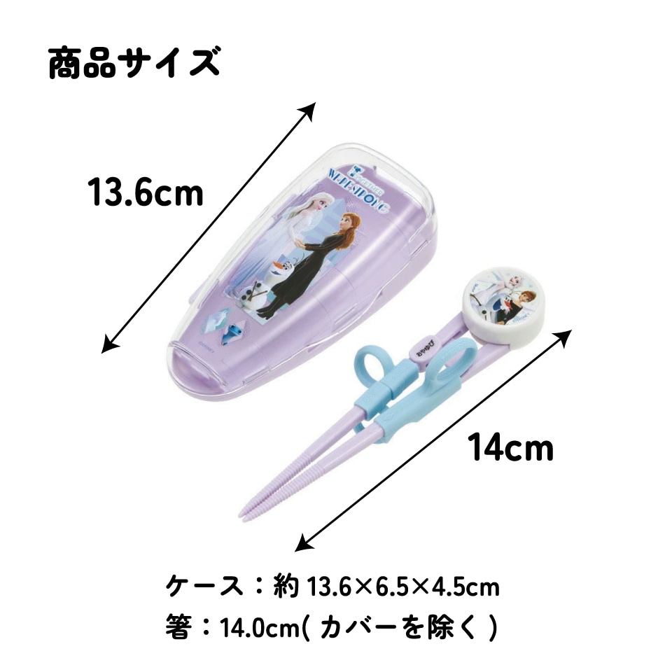 デラックストレーニング箸 右利き用 アナと雪の女王