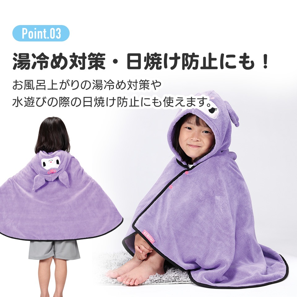 吸水速乾フード付きバスポンチョ パウ・パトロール スカイ