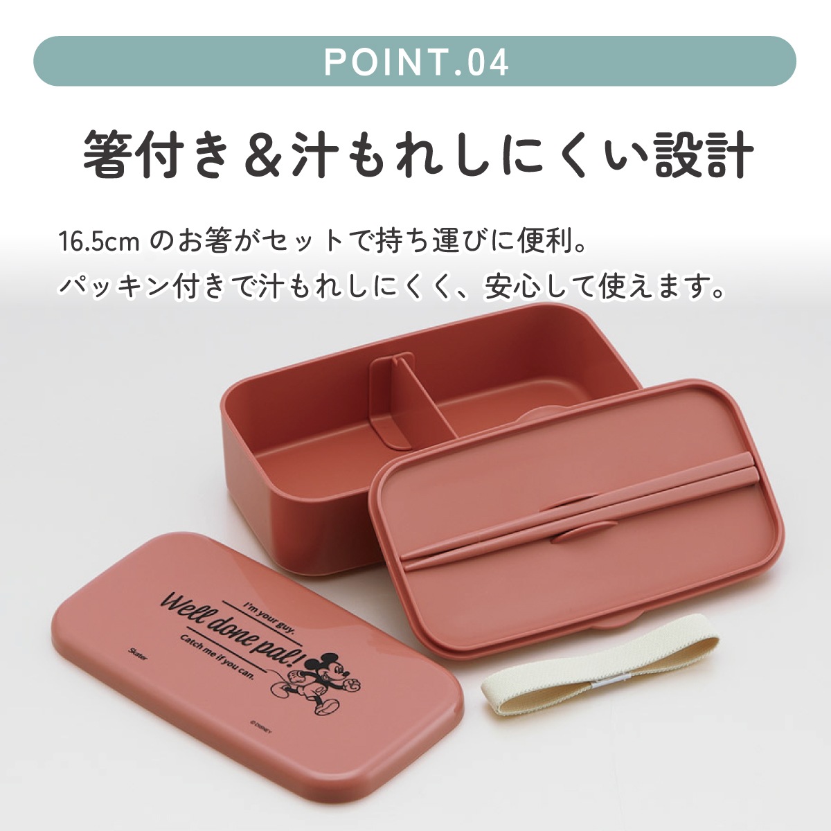 箸付き 弁当箱 600ml 1段 ランチボックス お弁当 16.5cm 大人 子供