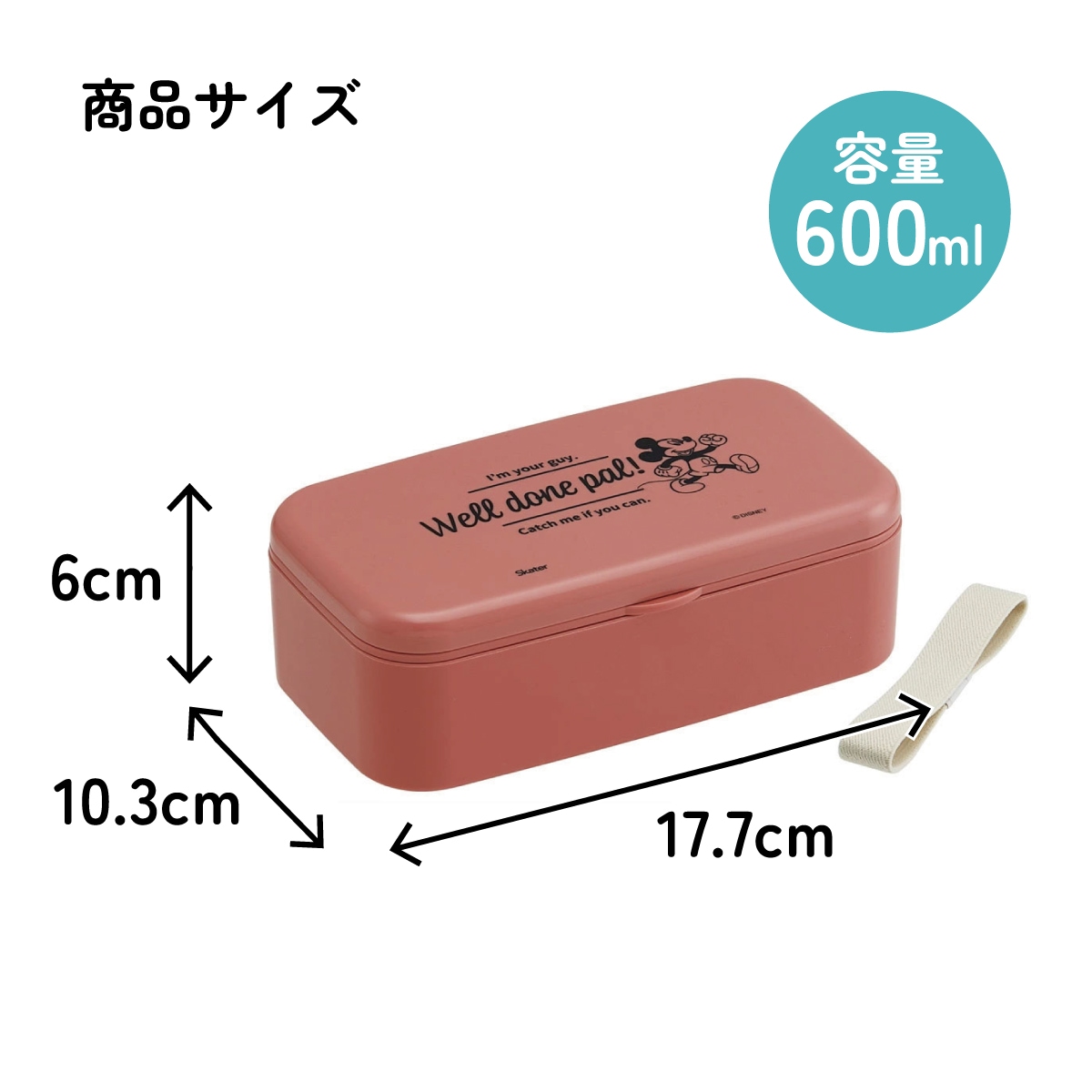 箸付き 弁当箱 600ml 1段 ランチボックス お弁当 16.5cm 大人 子供