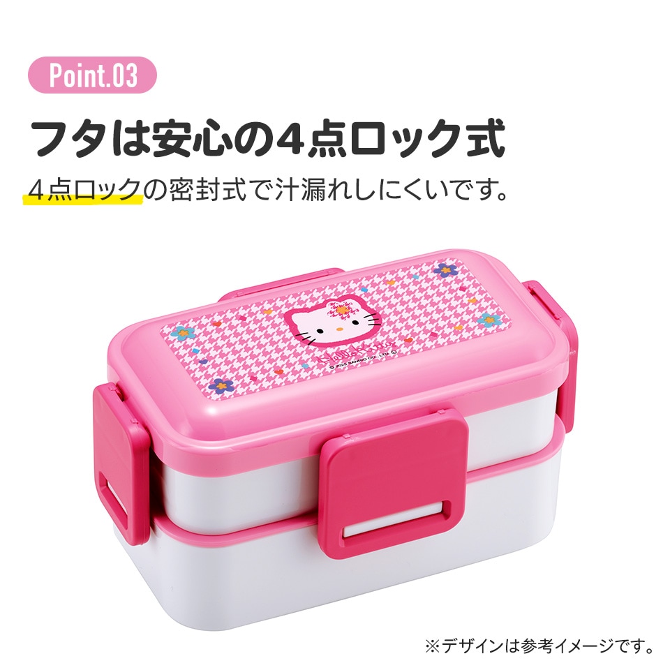 カオハナ キティちゃん 弁当箱お箸セット ハローキティ カオハナ 抗菌 4点ロックお弁当箱650ml 2段 箸