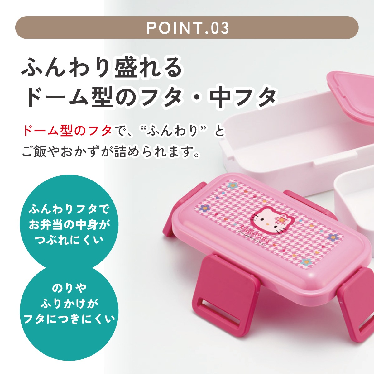 ★ハローキティ★神戸 岡本＆ビーナスブリッジ ファスナーマスコット2種セット おかずがつぶれにくい抗菌ふわっとフタ弁当箱 2段/600ml ハローキティ