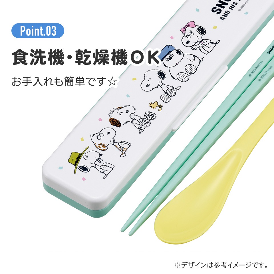 スヌーピー ピーナッツ グッズ セット メール便対象品】 お箸 スプーン セット 食洗器対応 抗菌