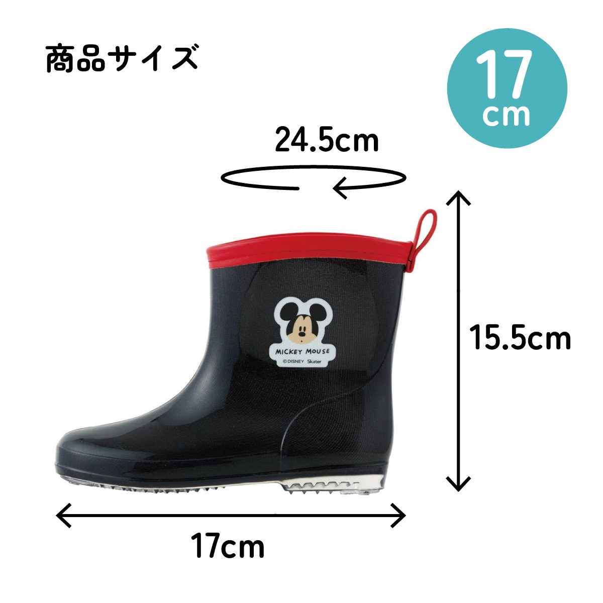 長靴 キッズ 子供 17cm かわいい レインブーツ 歩きやすい 幼稚園