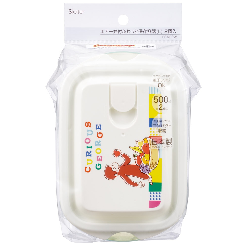 保存容器 500ml 2個セット プラスチック 蓋付き 日本製 電子レンジ