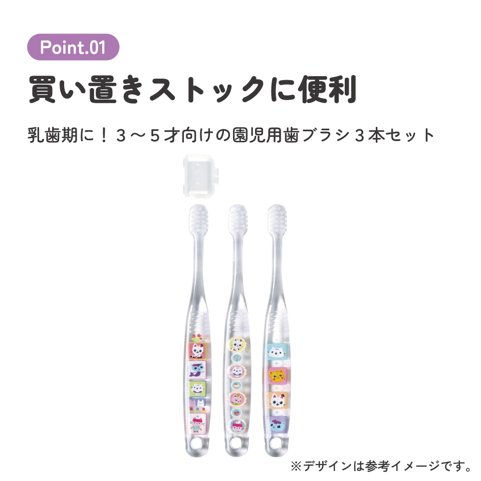 メール便対象品】 スケーター 歯ブラシ 子供 セット こども 3本