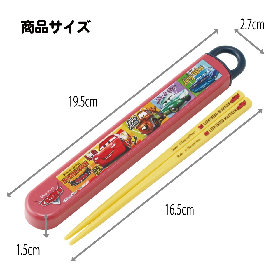 メール便対象品】 スケーター お箸セット 食洗機対応 箸入れカトラリー