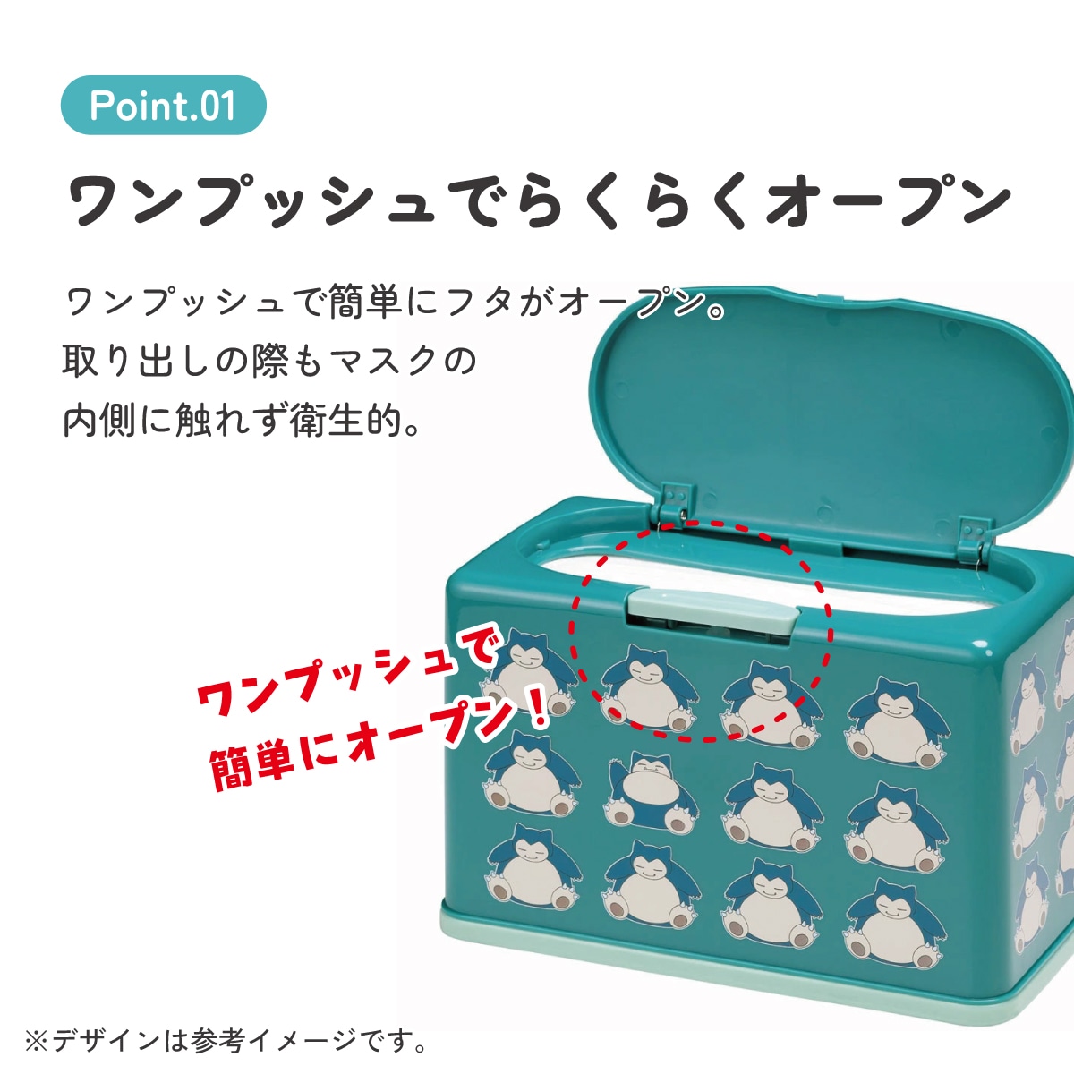 抗菌マスクストッカー 約50枚収納 カビゴン23