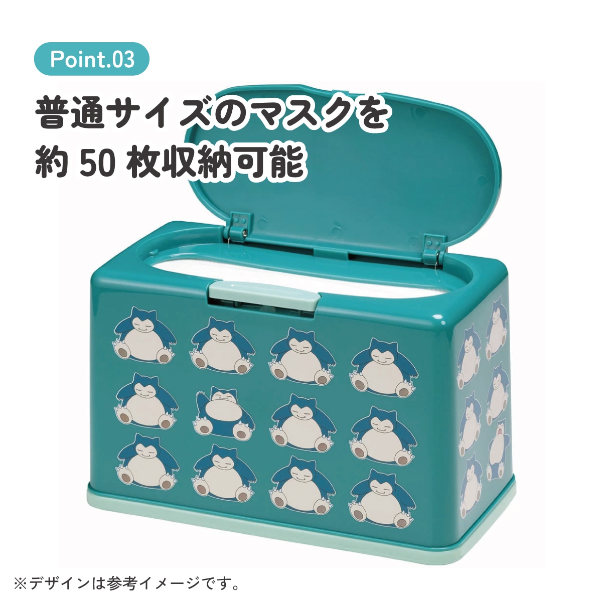 抗菌マスクストッカー 約50枚収納 カビゴン23