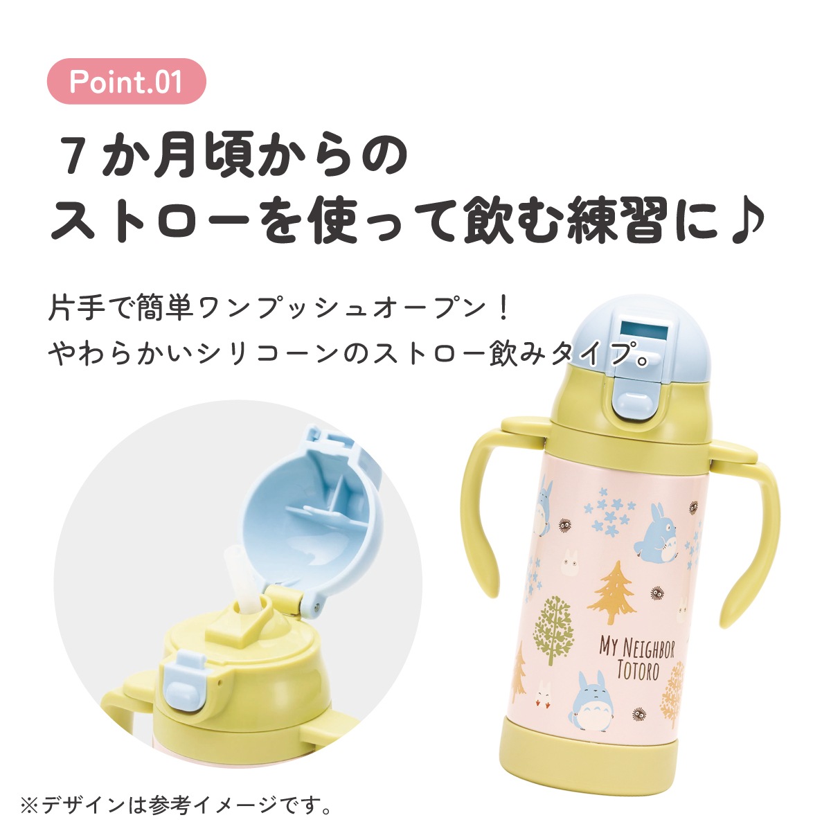 超軽量2WAYストローステンマグ 350ml トトロ フォレスト