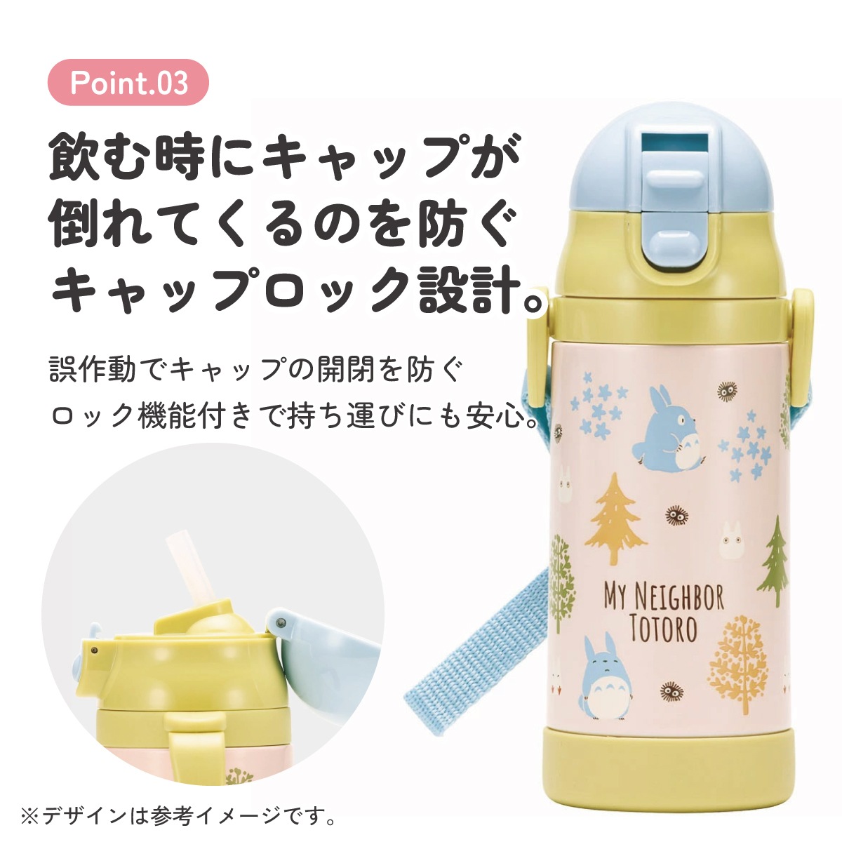 超軽量2WAYストローステンマグ 350ml トトロ フォレスト