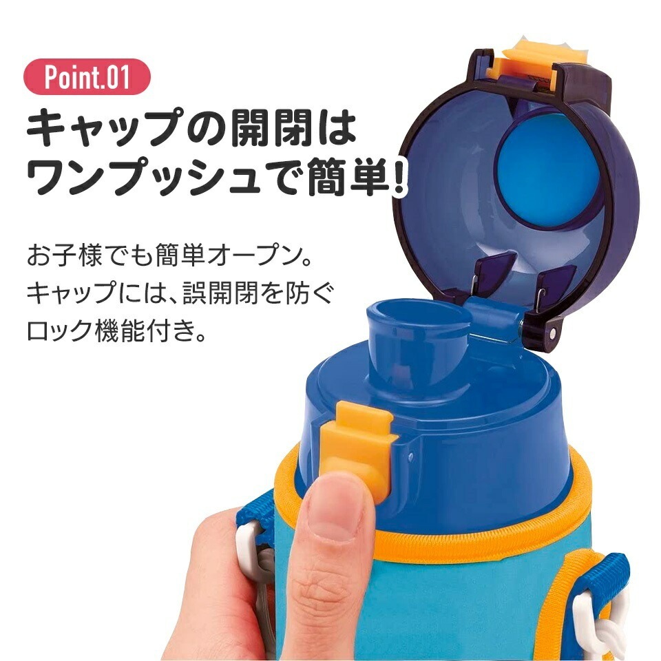 カバー付ダイレクトステンレスボトル 470ml プラレール
