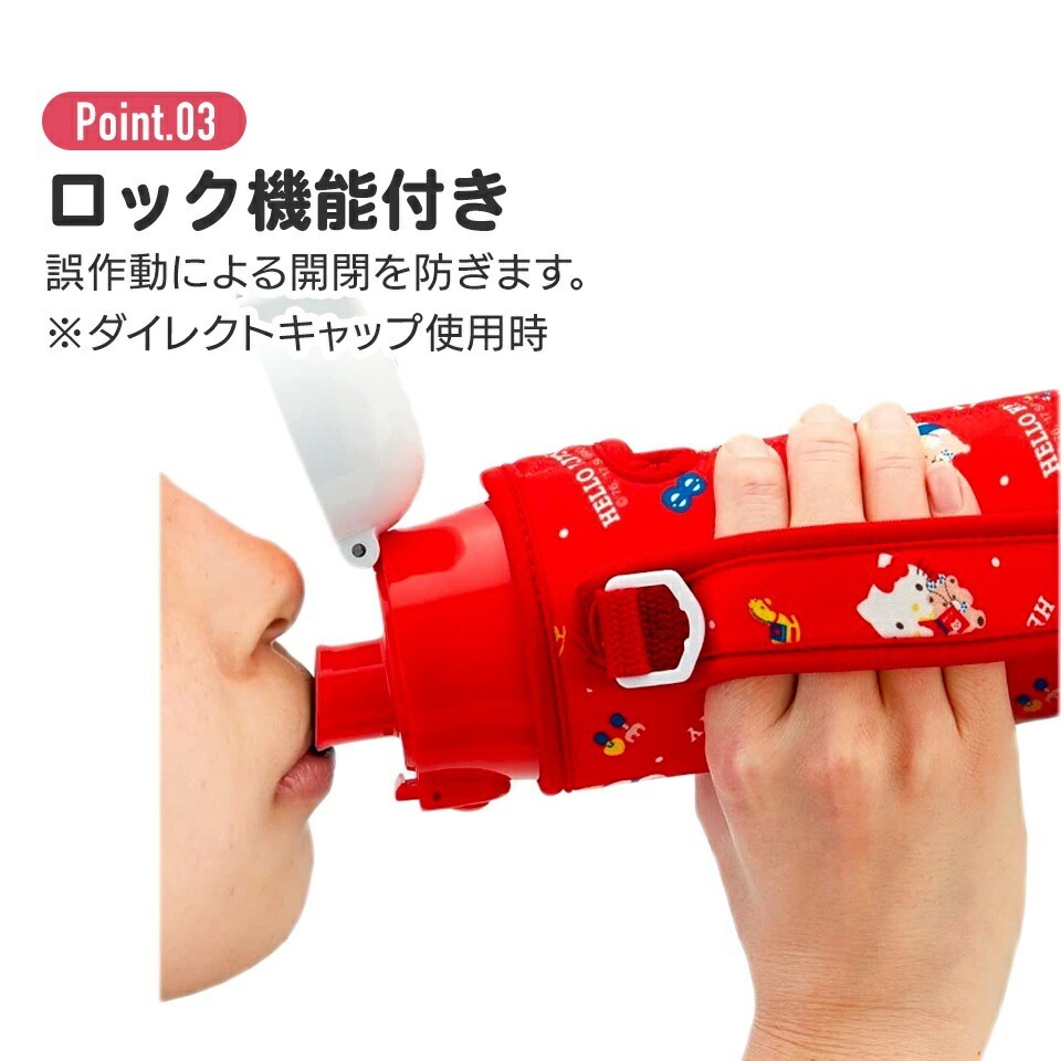 カバー付ダイレクトステンレスボトル 470ml プラレール
