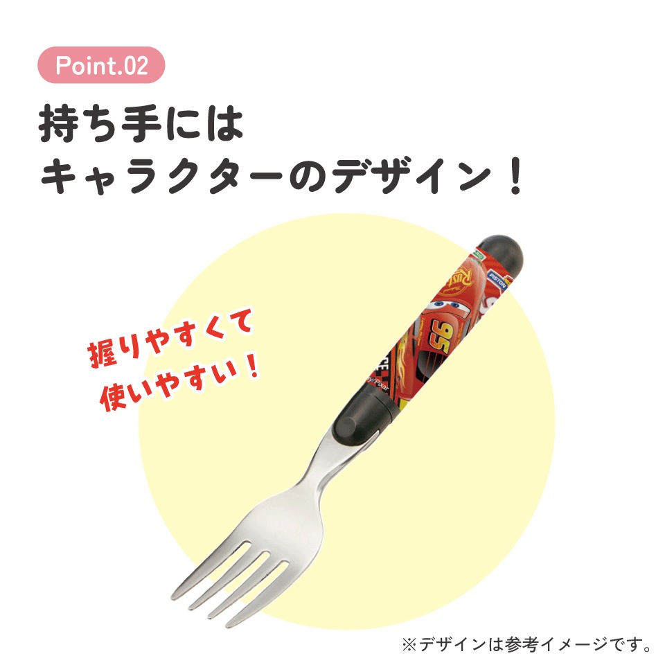 スケーター フォーク○カーズ 21○//ランチ 弁当 カトラリー 食事