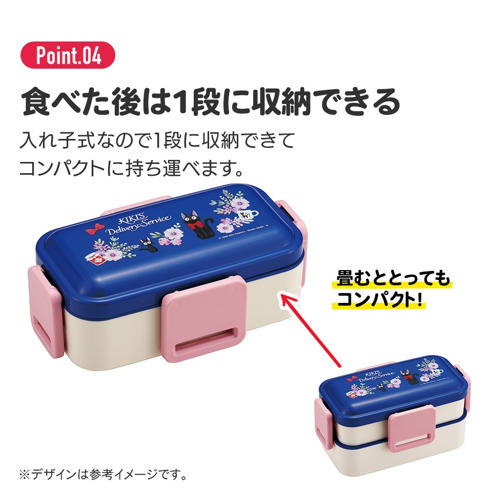 抗菌ふわっと弁当箱 2段/600ml魔女の宅急便フレンチ