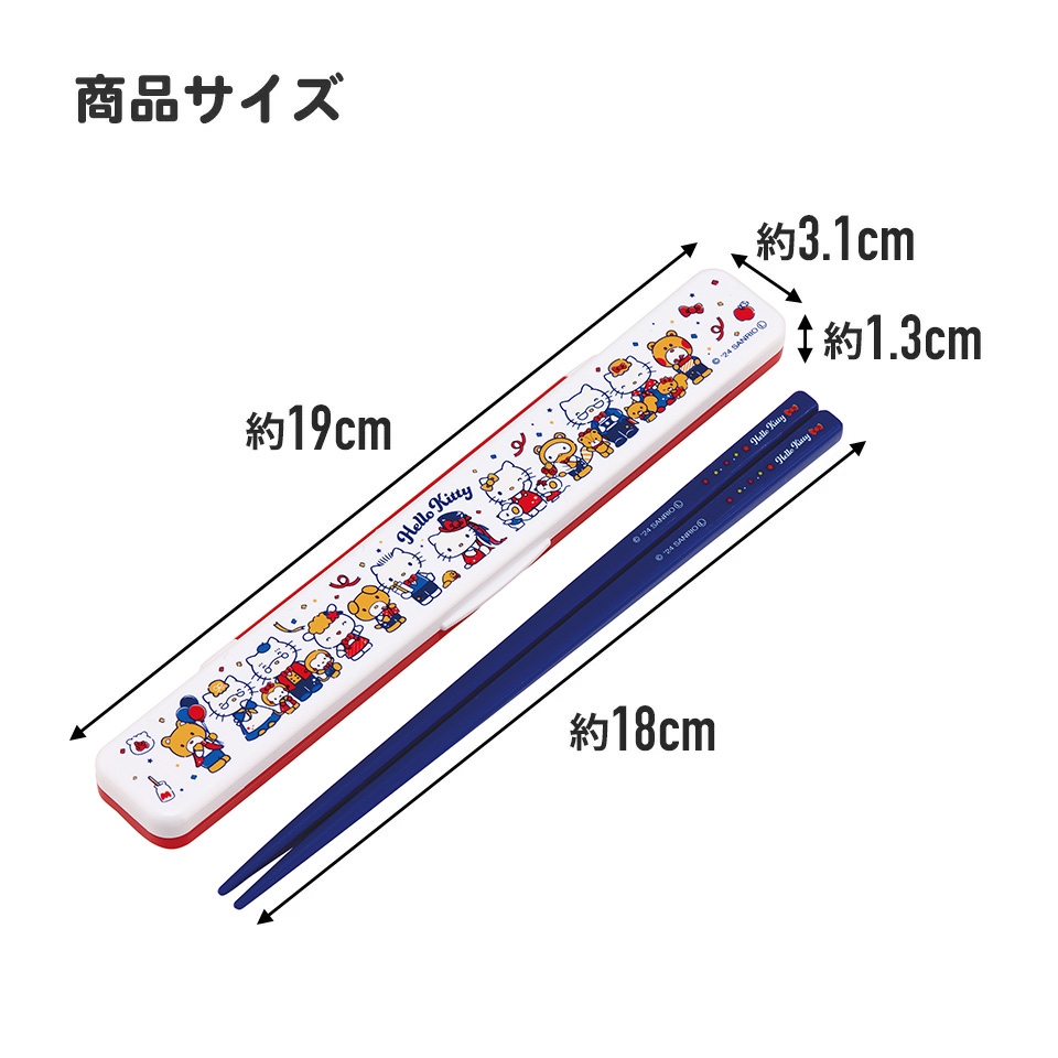 抗菌音の鳴らない箸箱セット 箸18cm ハローキティ いつもそばに
