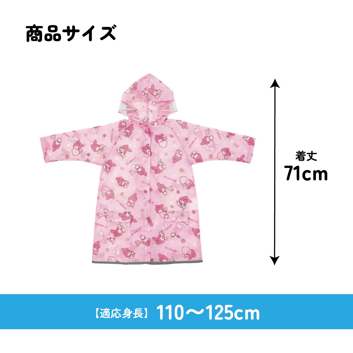 メール便対象品】 レインコート キッズ 子供 ランドセル 対応 子ども