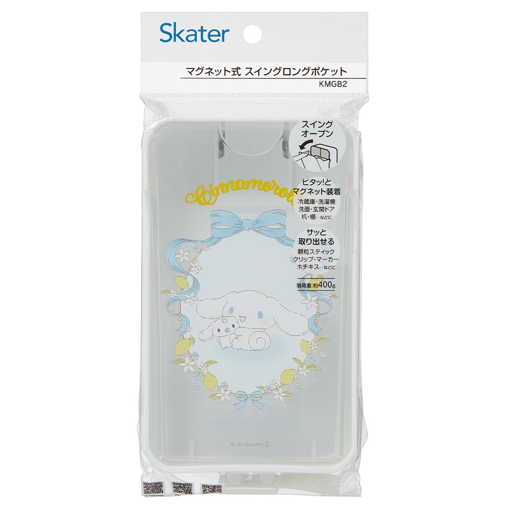 サンリオ シナモン シナモロール みるく キャビネット 小物入れ サンリオ シナモン シナモロール みるく キャビネット 小物入れ