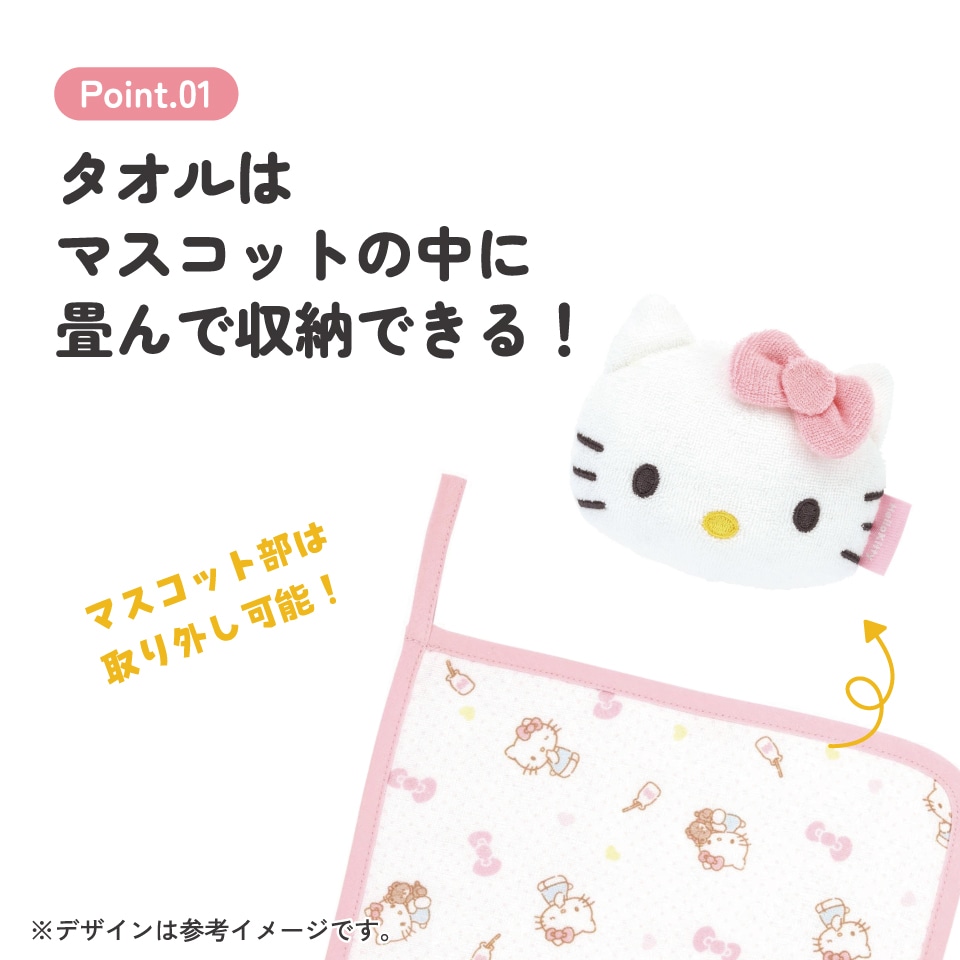白　ペキニーズ　ループ付きタオル 白 ペキニーズ ループ付きタオル