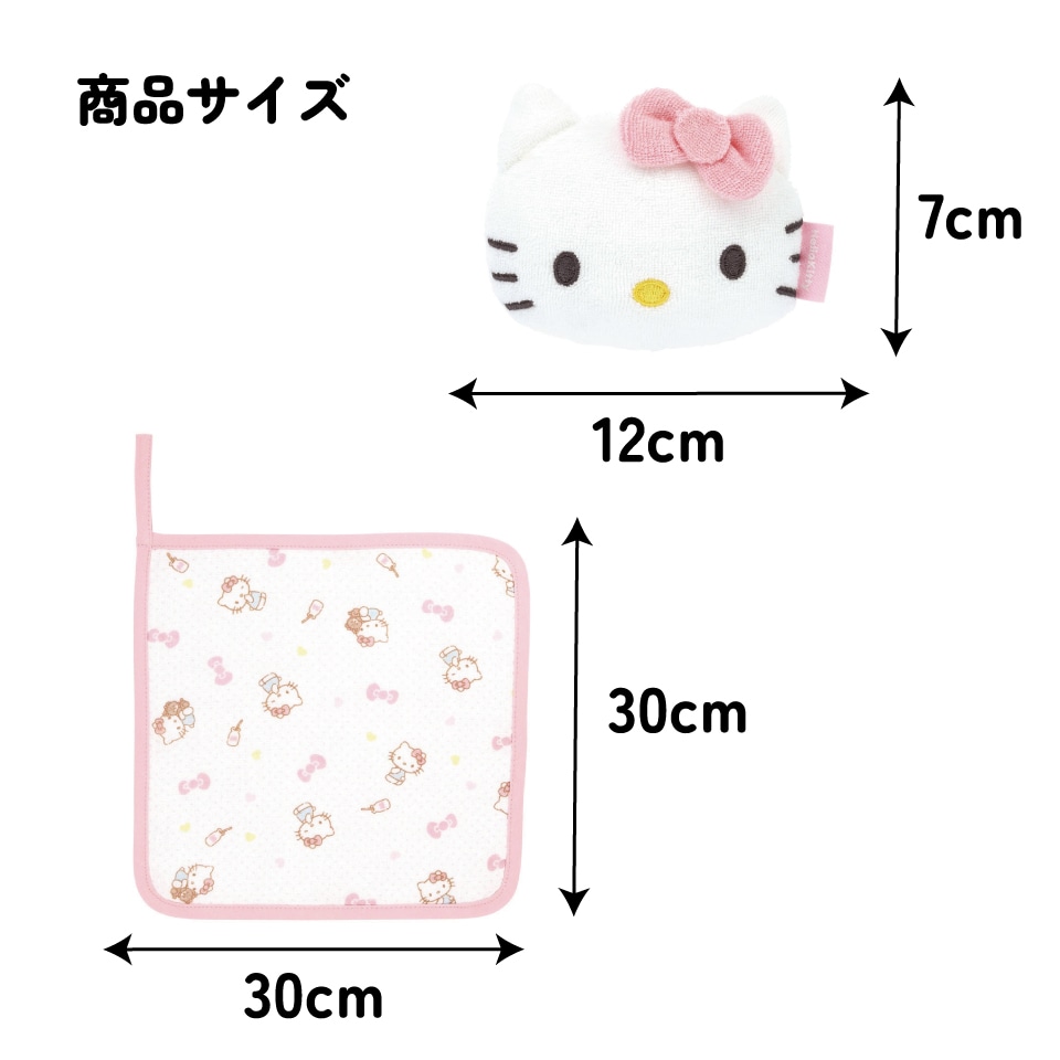 ご当地キティ ハンド・ミニタオル・巾着・根付セット 212 KITCHEN STORE｜日焼けハローキティ 刺繍ハンドタオル PK