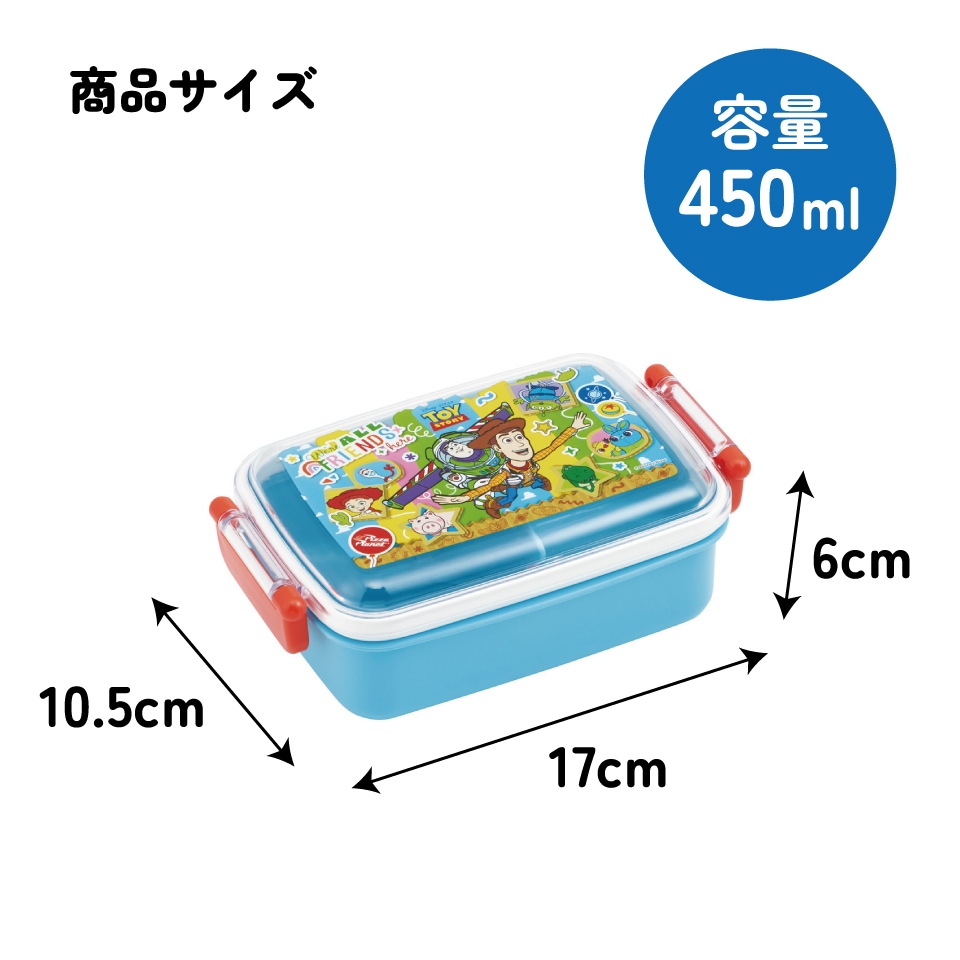 スケーター お弁当箱 子供用 450ml 食洗機対応 日本製 おかずがつぶれ