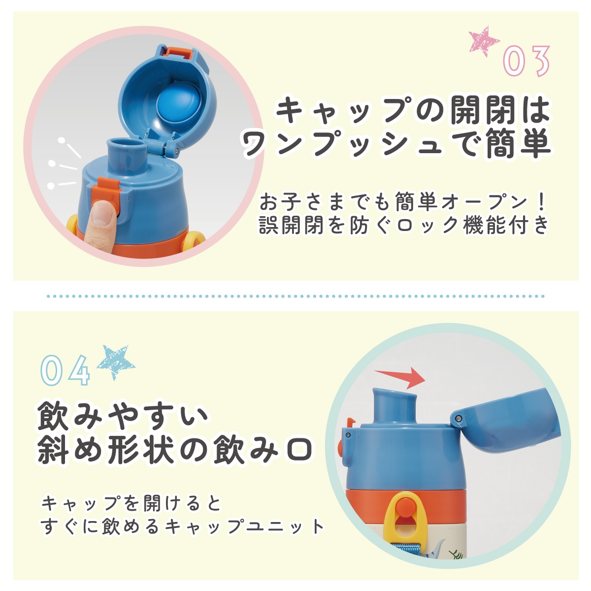 スケーター 水筒 子供 2WAY 直飲み 470ml コップ飲み 430ml ステンレス