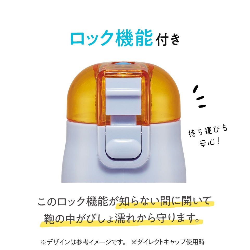 2WAYステンレスボトル 350ml/420mlおさるのジョージ23 