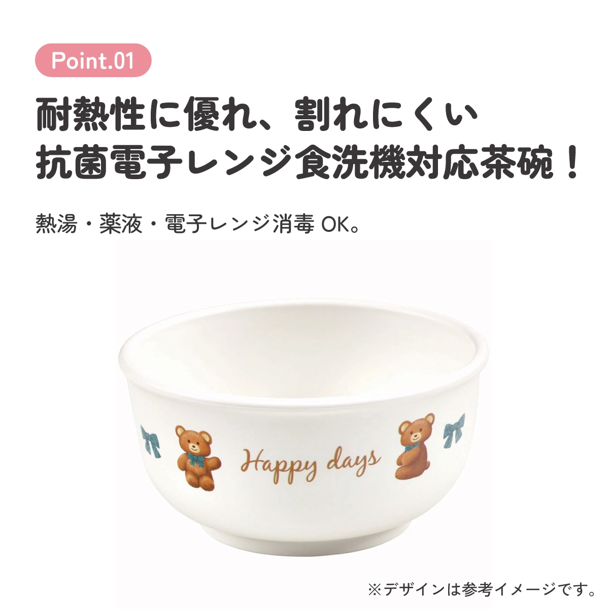食器 ベビー 離乳食 茶碗 食洗機 お茶碗 子供 赤ちゃん 電子レンジ
