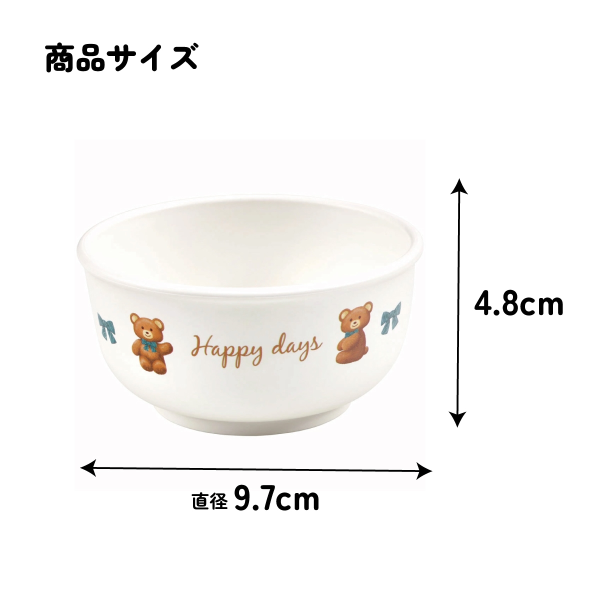 食器 ベビー 離乳食 茶碗 食洗機 お茶碗 子供 赤ちゃん 電子レンジ