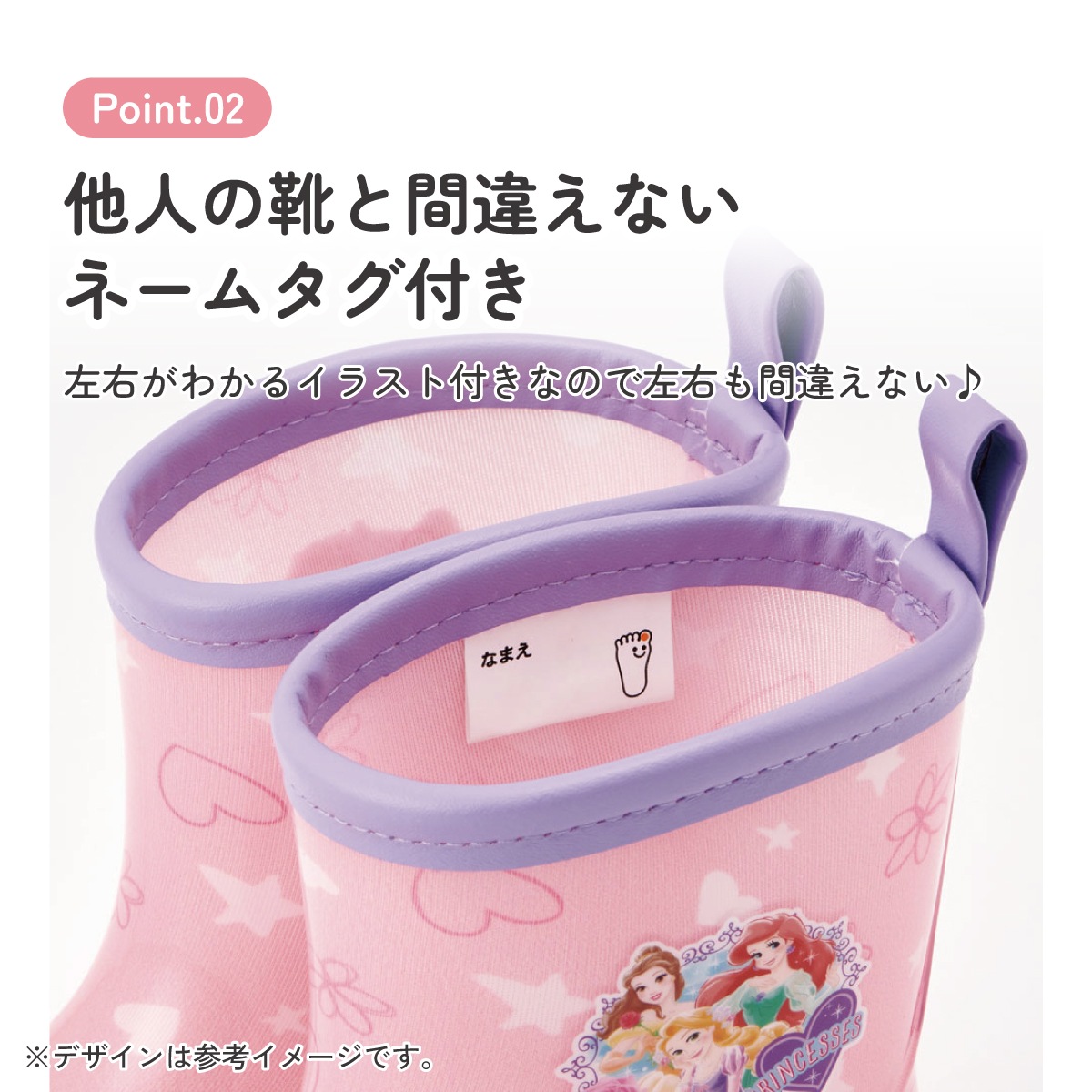 レインブーツ 16cm プリンセス／RIBT16_4973307646133