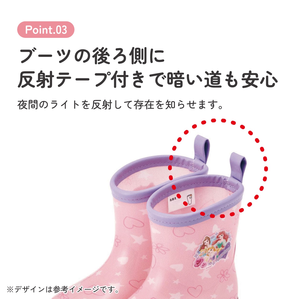 レインブーツ 16cm プリンセス／RIBT16_4973307646133