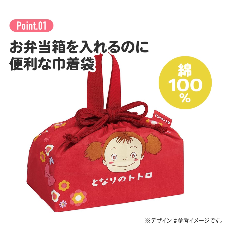メイのお弁当　サンプル　小物入れ 抗菌ふわっとフタタイトランチボックス 1段/360mlとなりのトトロ