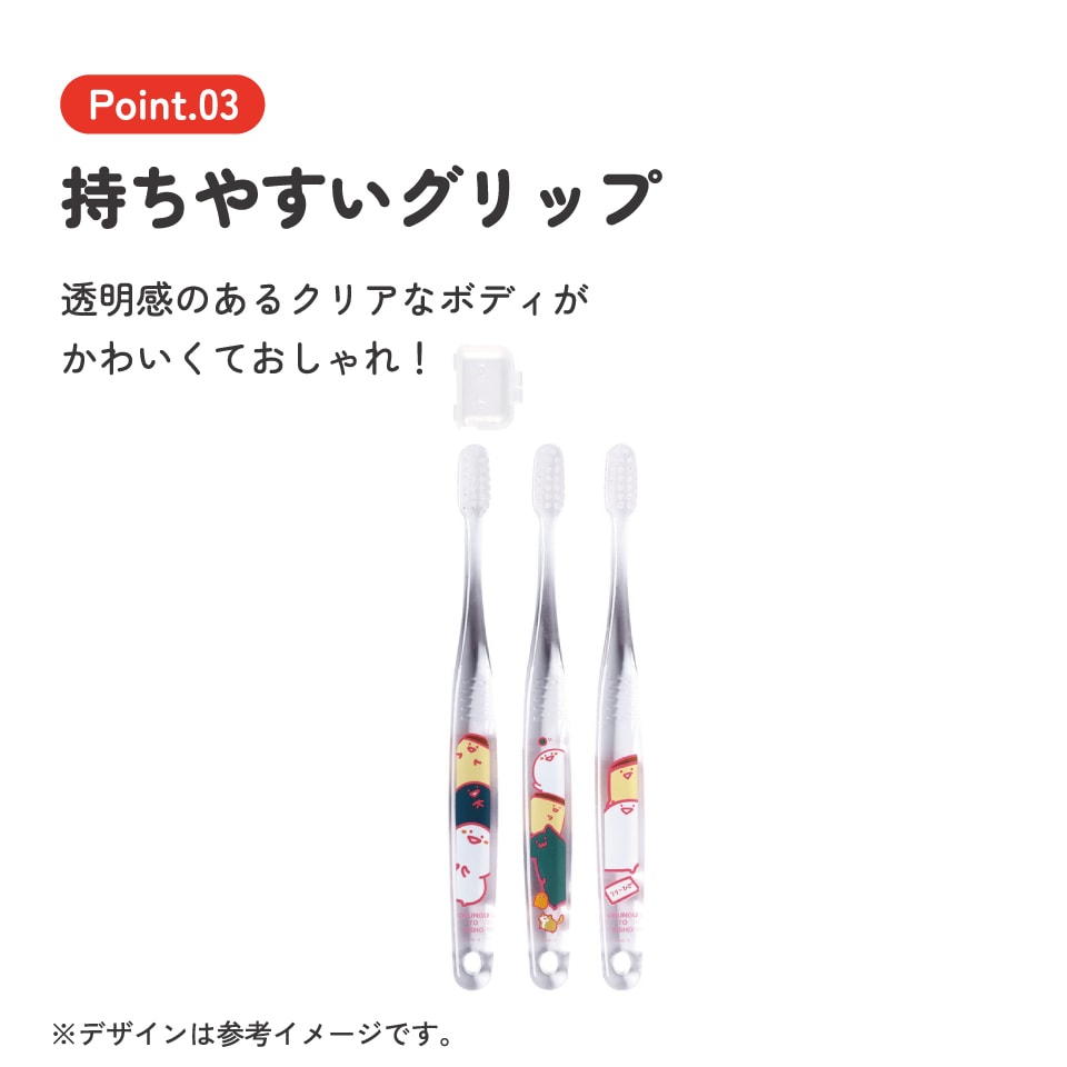 クリア歯ブラシ 3本セット/小学生用お文具といっしょ