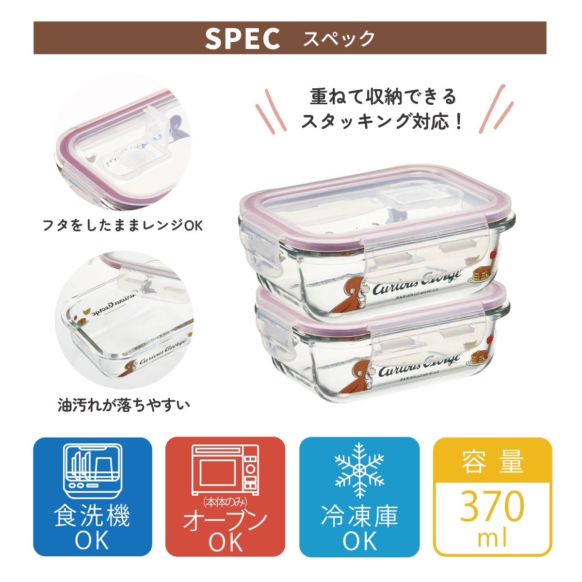 耐熱ガラス 容器 370ml 保存容器 ガラス 密閉 おしゃれ 耐熱容器 食洗