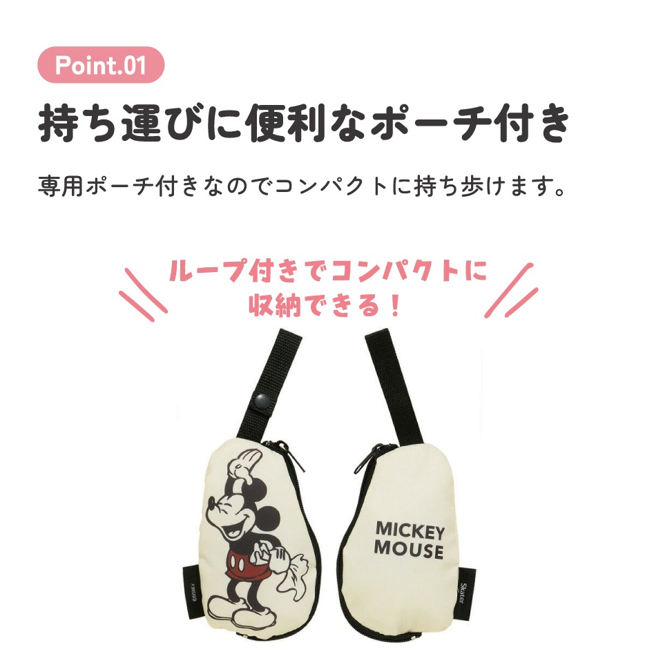 エコバッグ 折りたたみ マチ広 ポーチ付き おしゃれ キャラクター エコ