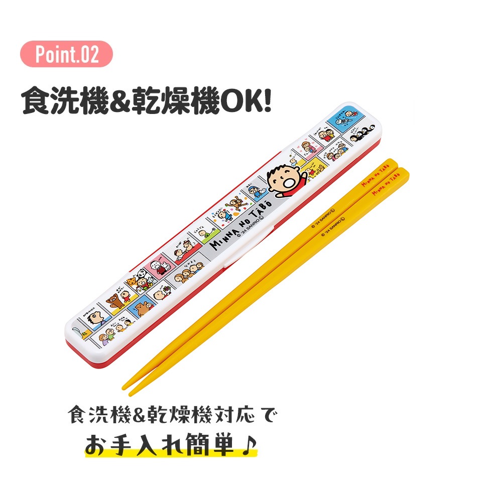 応援グッズ Pavin 抗菌音の鳴らない箸箱セット 箸18cm みんなのたあ坊