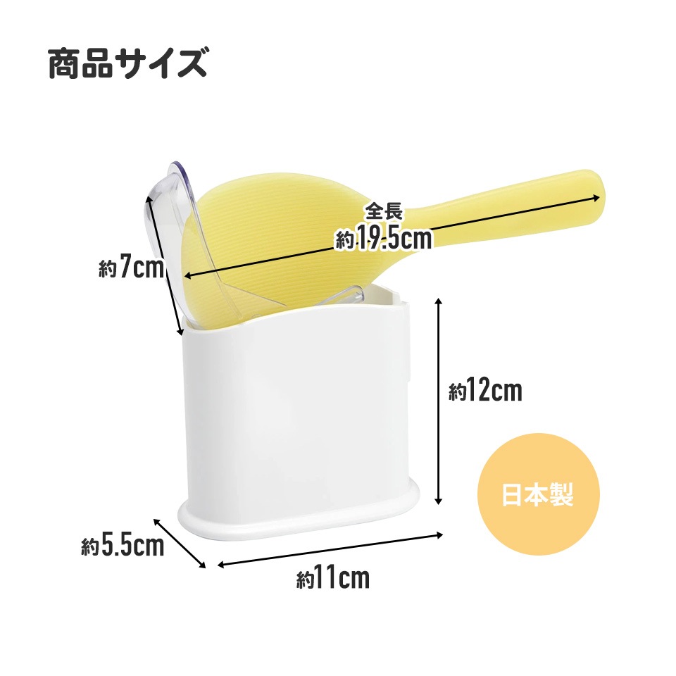 ケース付しゃもじ キティ ハピネスガール／SMS1_4973307530692