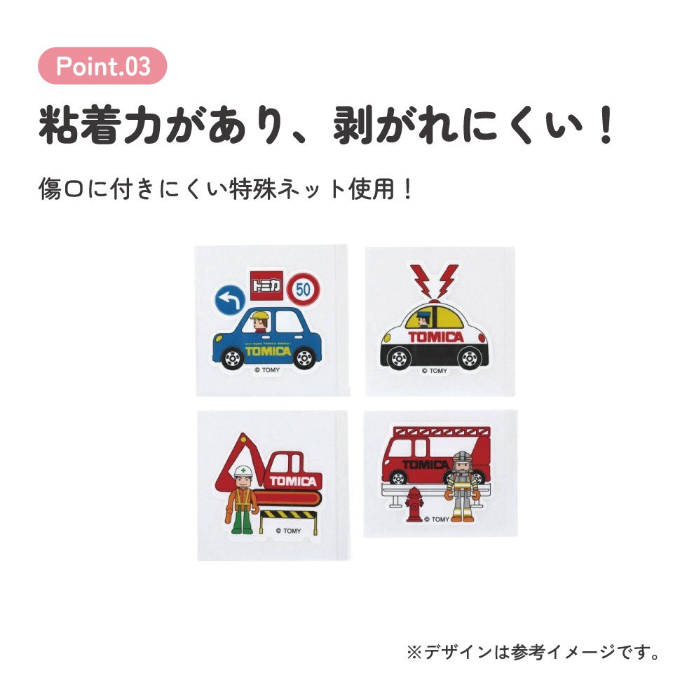 メール便対象品】 ダイカット 絆創膏 キャラクター 可愛い 20枚 入り
