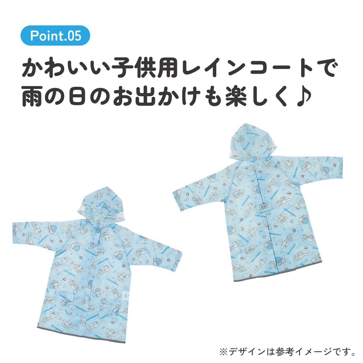 はれあめ レインコート シナモン メール便対象品】 レインコート キッズ 子供 ランドセル 対応 子ども
