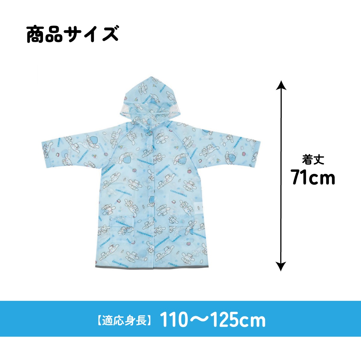 メール便対象品】 レインコート キッズ 子供 ランドセル 対応 子ども