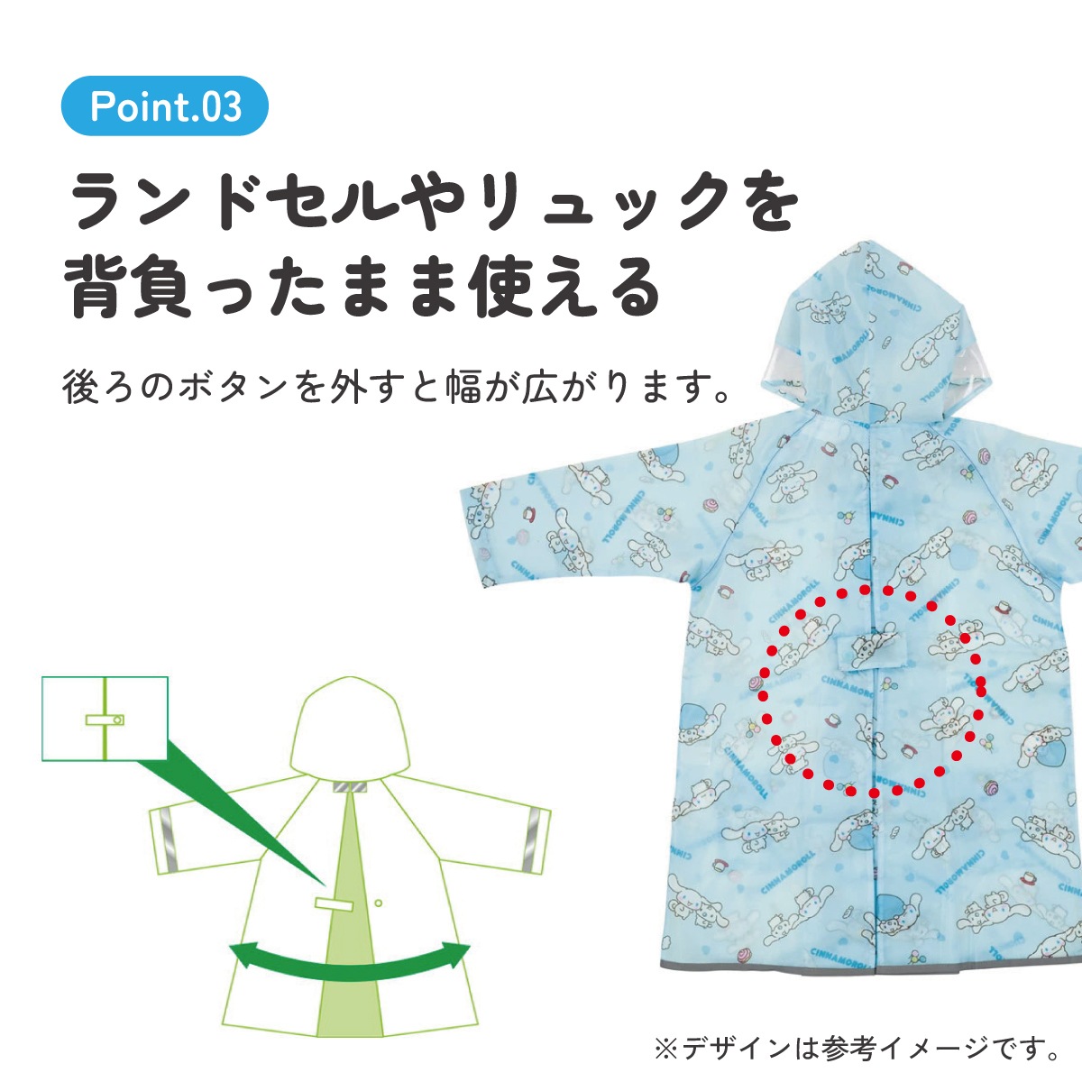 メール便対象品】 レインコート キッズ 子供 ランドセル 対応 子ども