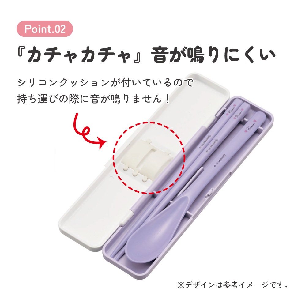 抗菌音が鳴らないコンビセット(箸・スプーン) 箸18cm クロミ 水彩