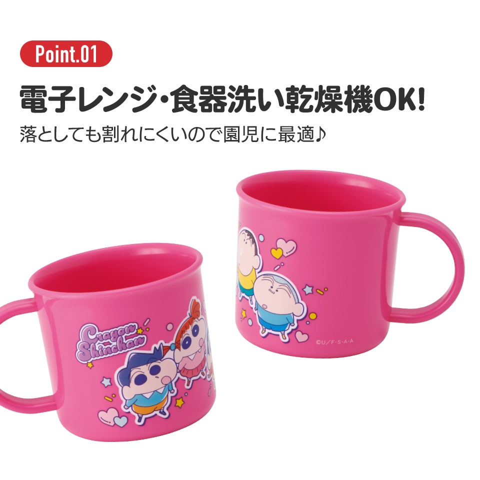 クレヨンしんちゃん プラコップ& sanrio プラスチック コップ 幼稚園 200ml 子供 プラコップ 割れにくい