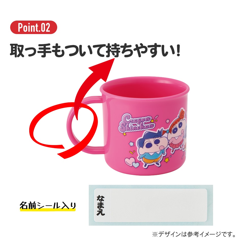 クレヨンしんちゃん プラコップ& sanrio プラスチック コップ 幼稚園 200ml 子供 プラコップ 割れにくい