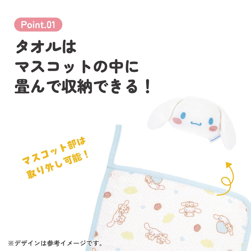 マスコット付き ハンドタオル タオル ガーゼ ループ ループ付き