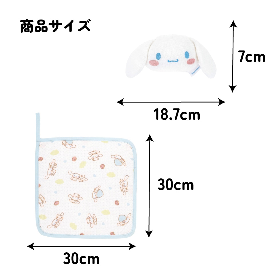白　ペキニーズ　ループ付きタオル 白 ペキニーズ ループ付きタオル