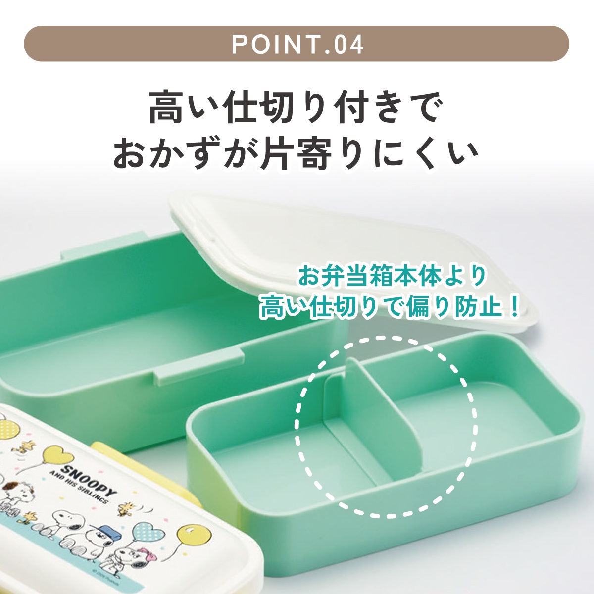 おかずがつぶれにくい抗菌ふわっとフタ弁当箱 2段/600ml スヌーピー