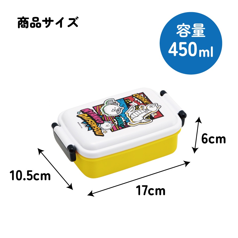 スケーター お弁当箱 子供用 450ml 食洗機対応 日本製 おかずがつぶれ
