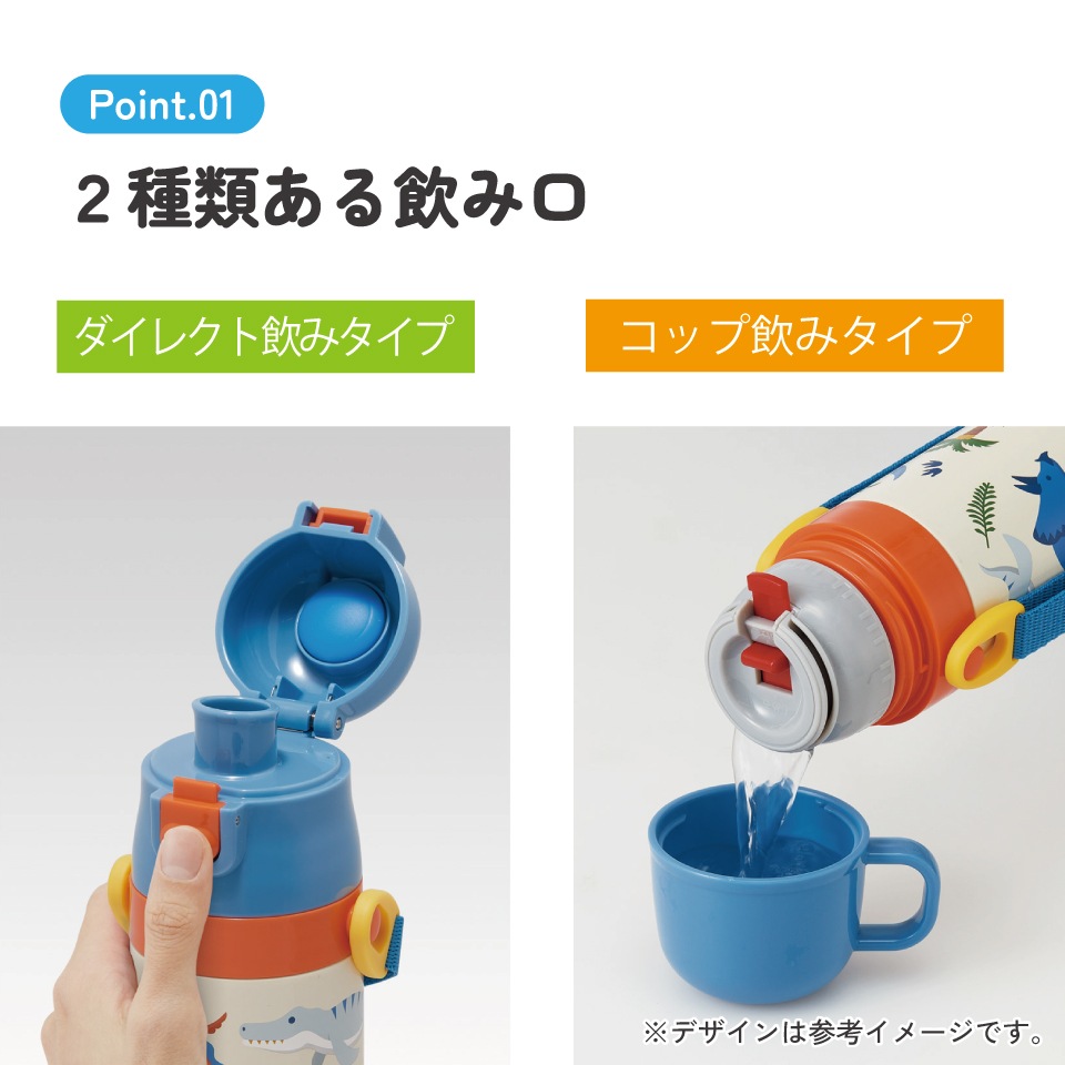 スケーター 水筒 子供 2WAY 直飲み 470ml コップ飲み 430ml ステンレス
